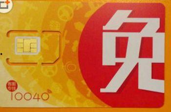 蜗牛网红卡如何注销掉,一键操作指南