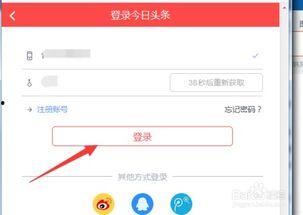 绑定头条号怎么设置封面