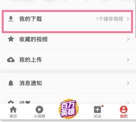 在头条怎么下载自己视频,轻松保存你的精彩瞬间