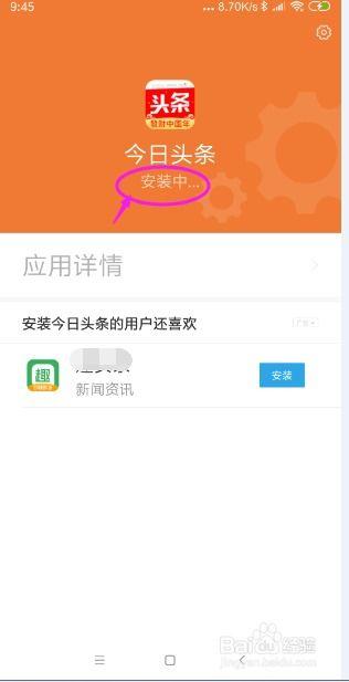 今日头条手机定位,精准推送，个性化推荐背后的秘密”