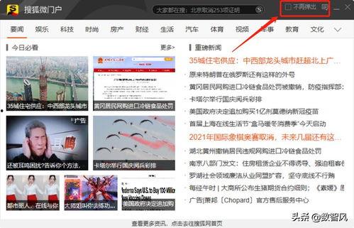 快速删除头条里广告弹窗,畅享无干扰头条阅读体验